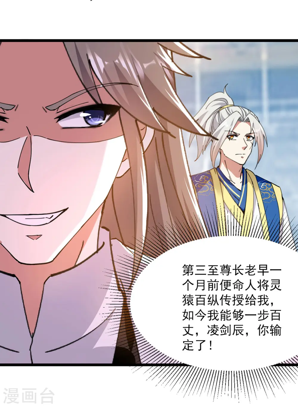 第304话 耍你又如何？13