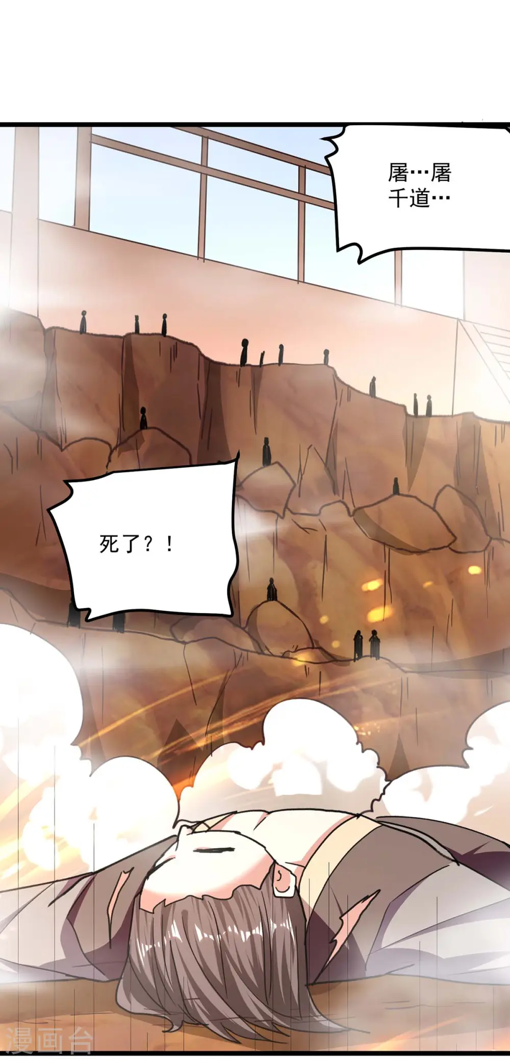 第243话 司空血现身0