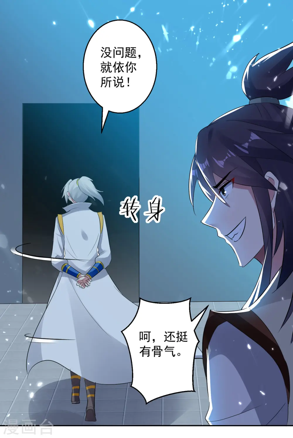 第57话 楚江王殿29