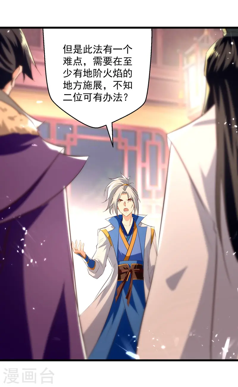 第191话 地狱岩炎之路2