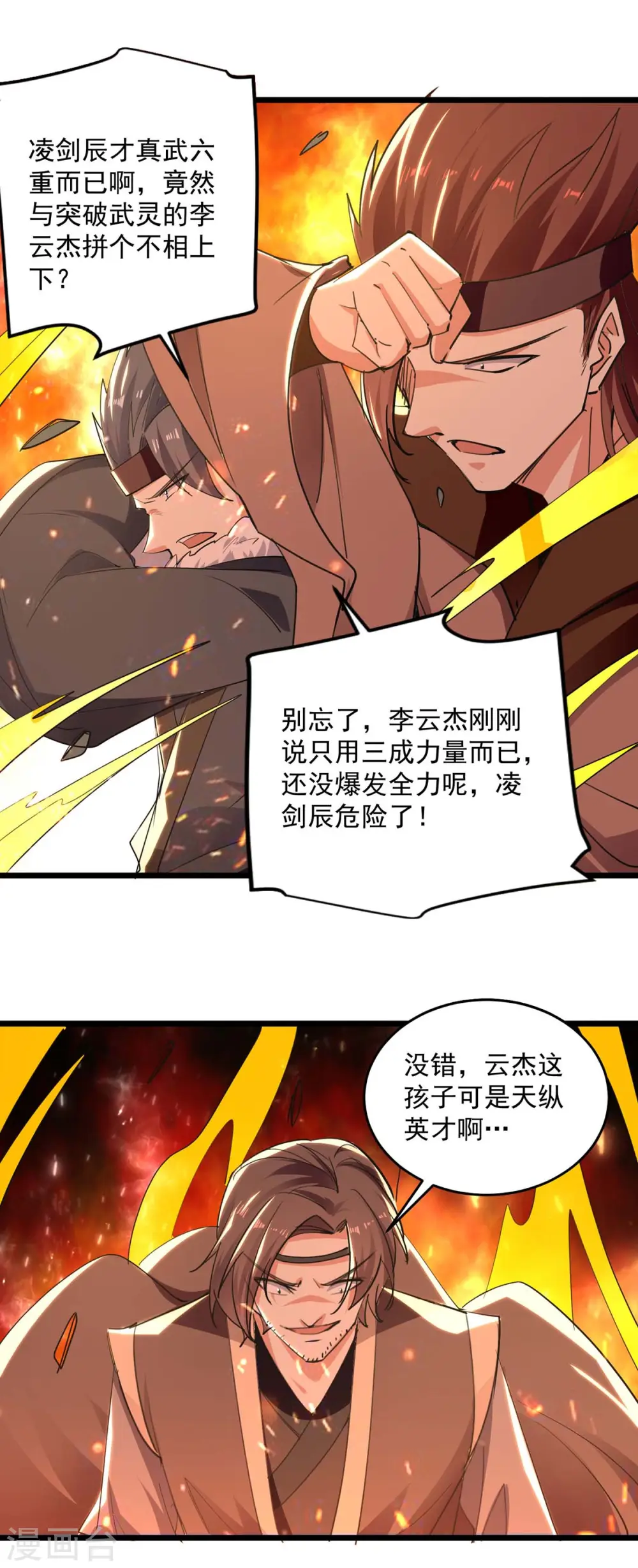 第233话 做个了结24