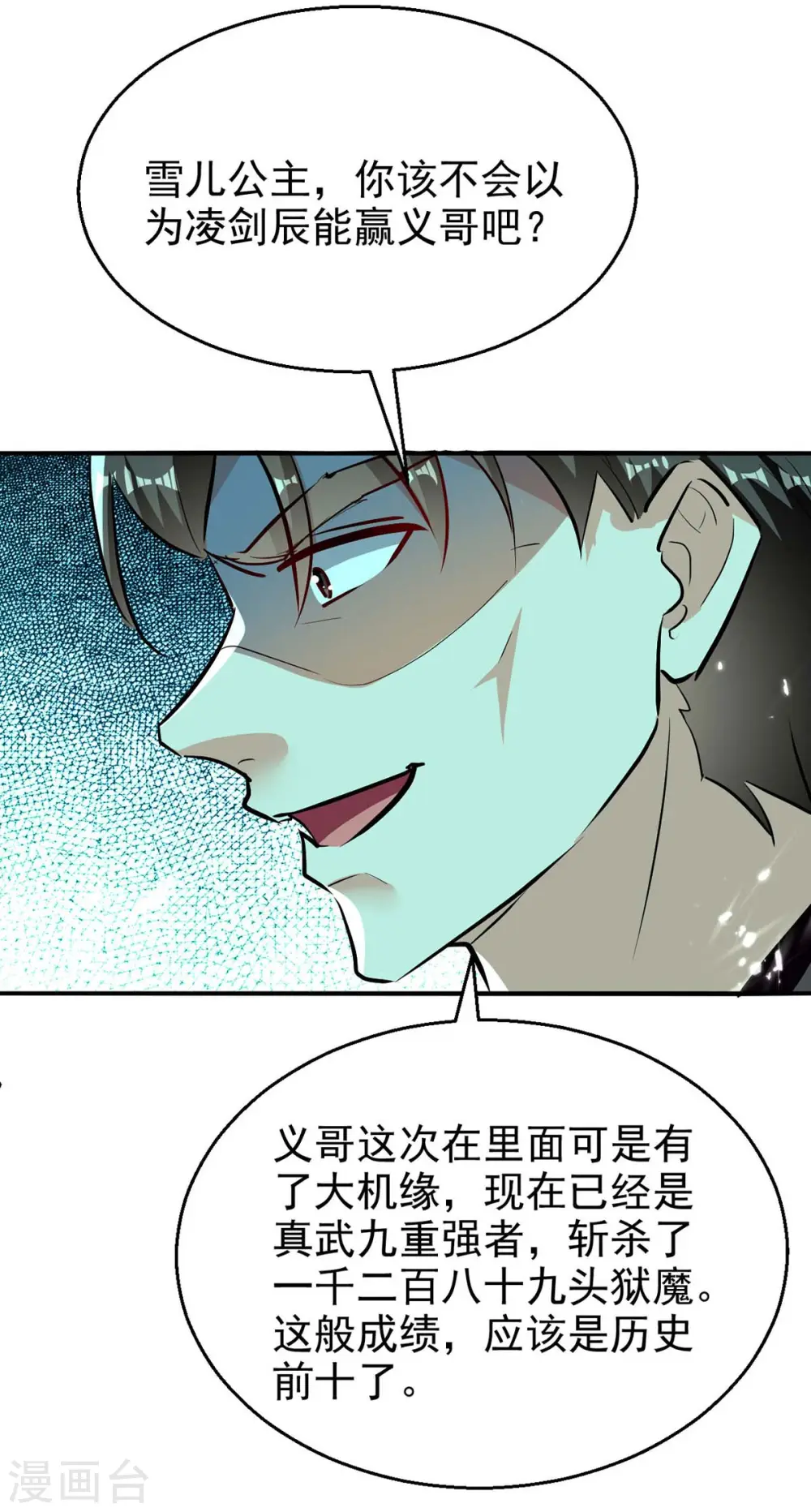 第213话 你们可以跪下了2
