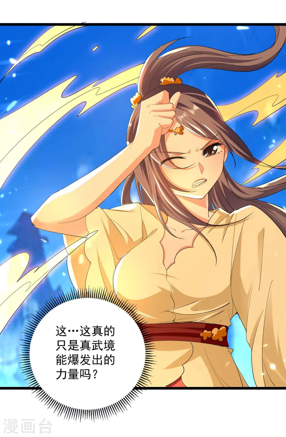 第230话 底牌13