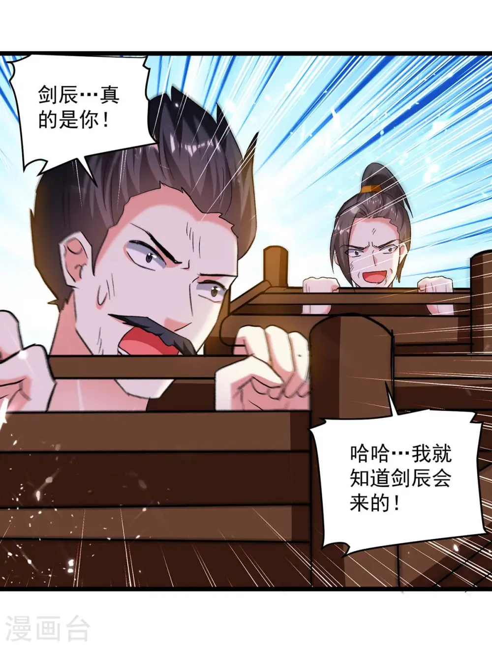 第223话 劫法场18