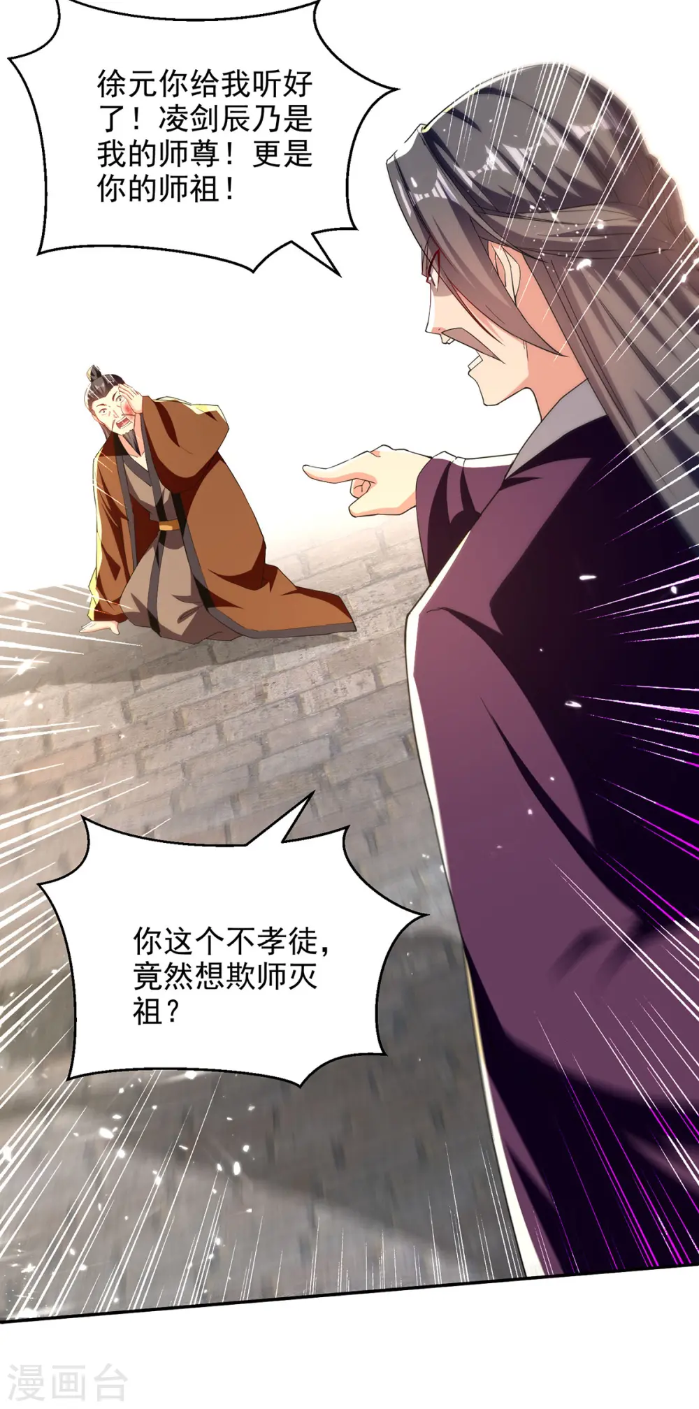 第280话 自寻死路8