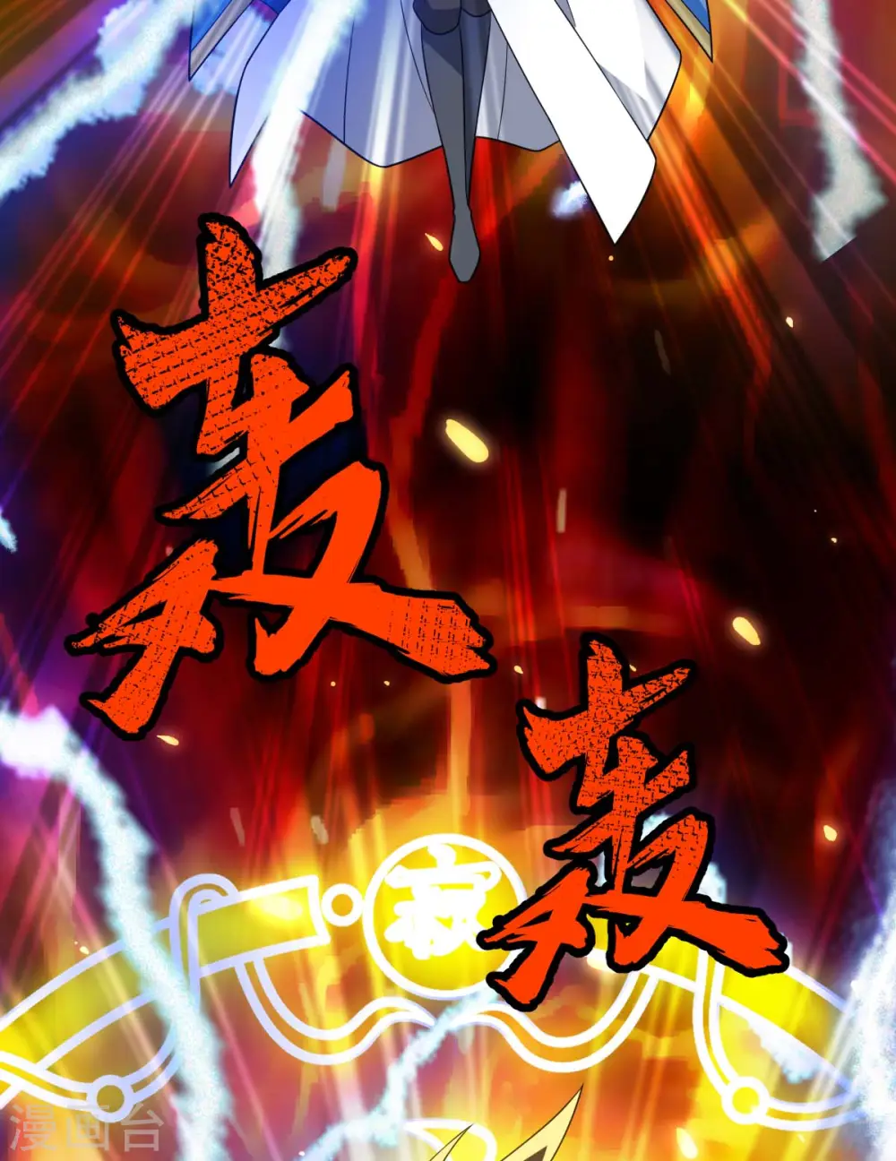 第319话 接连突破1