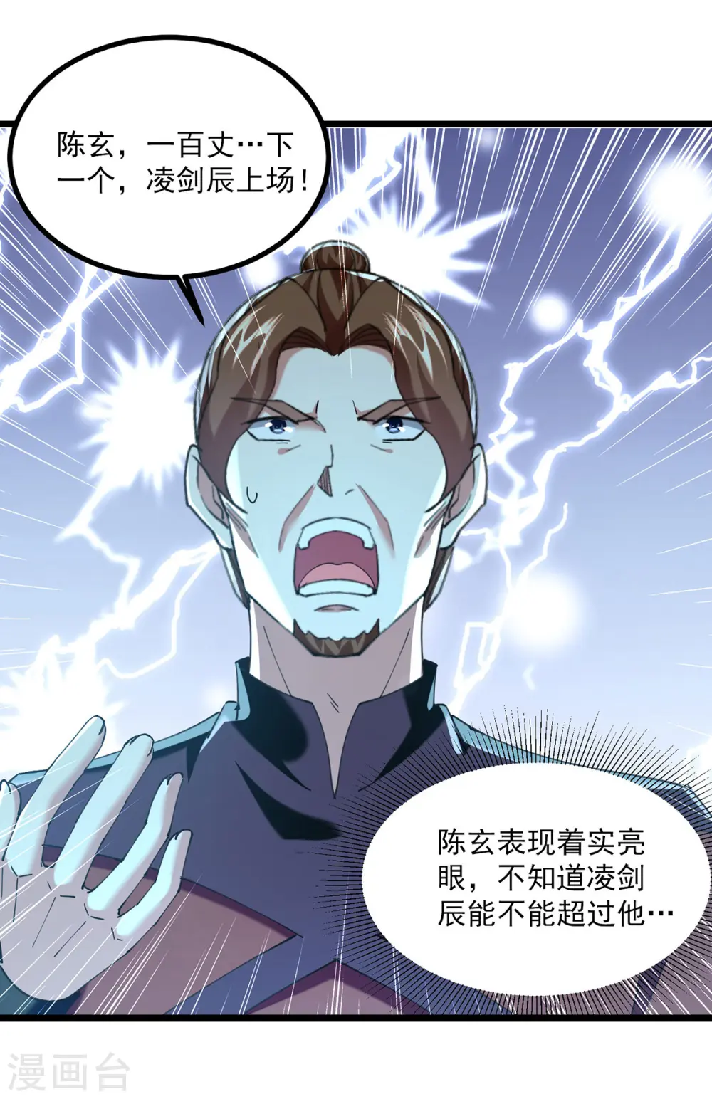 第305话 百步登天4