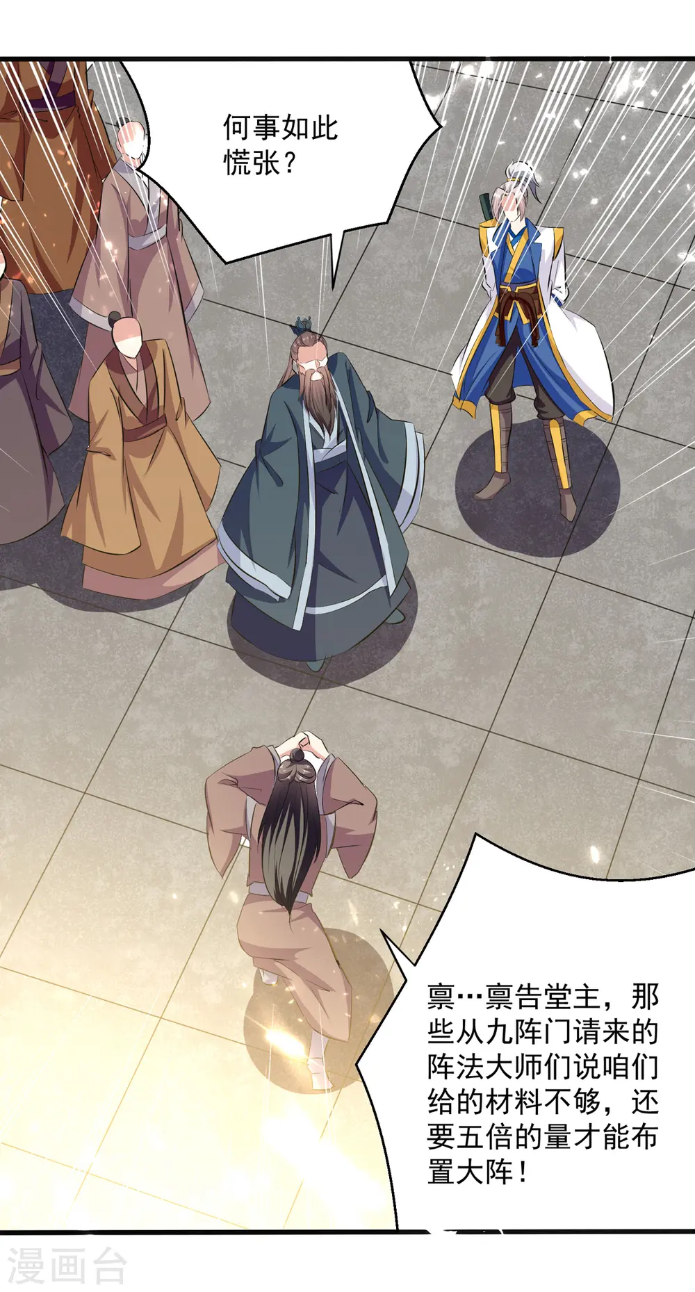 第165话 敲骨吸髓4