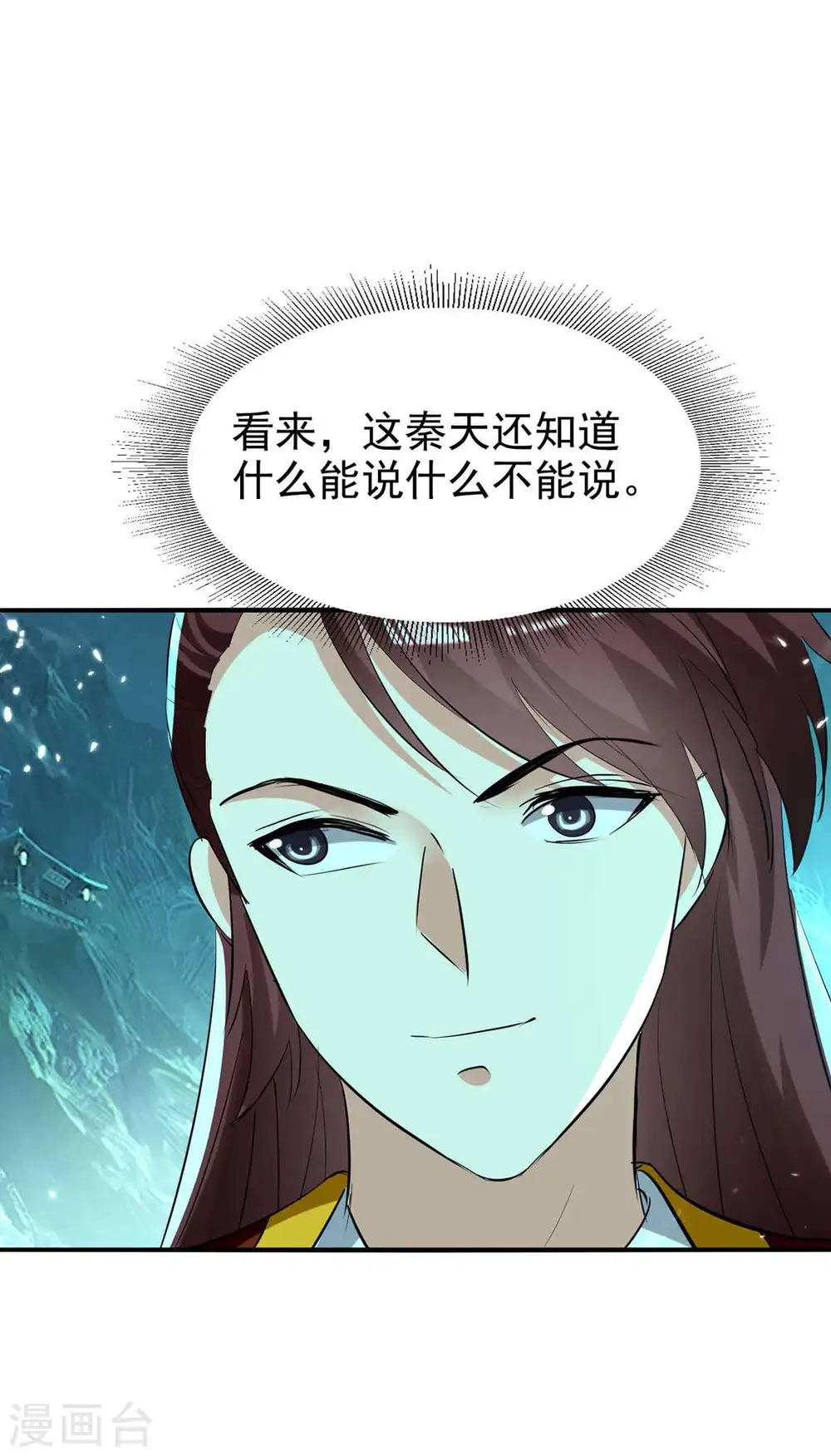 第213话 你们可以跪下了14