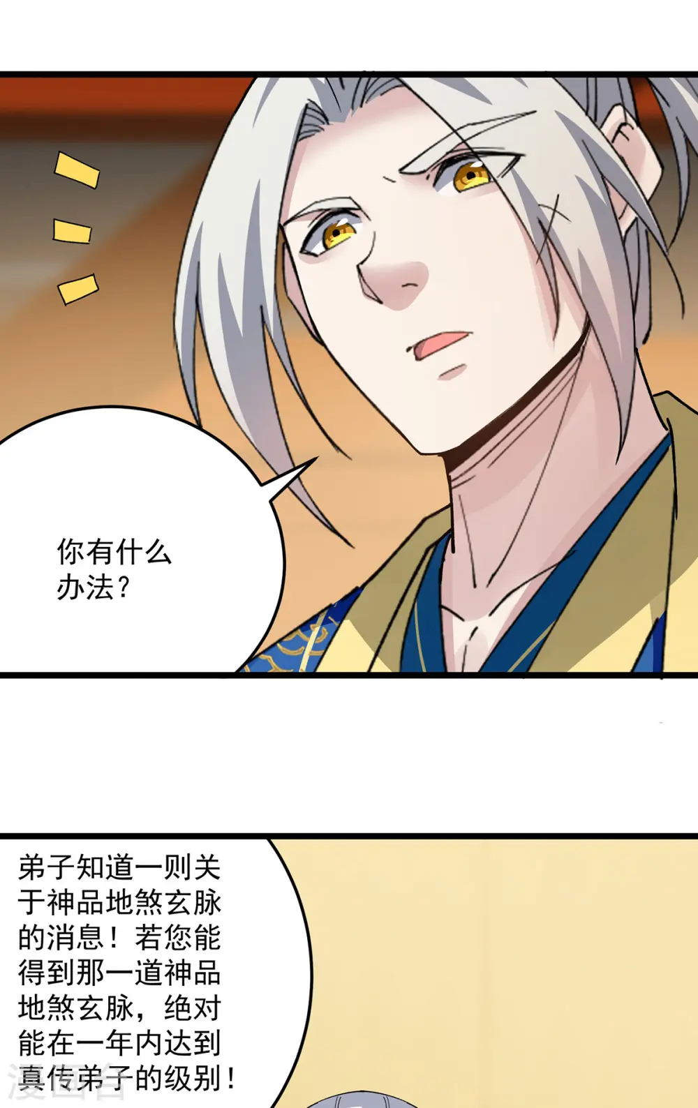 第298话 外门精英7