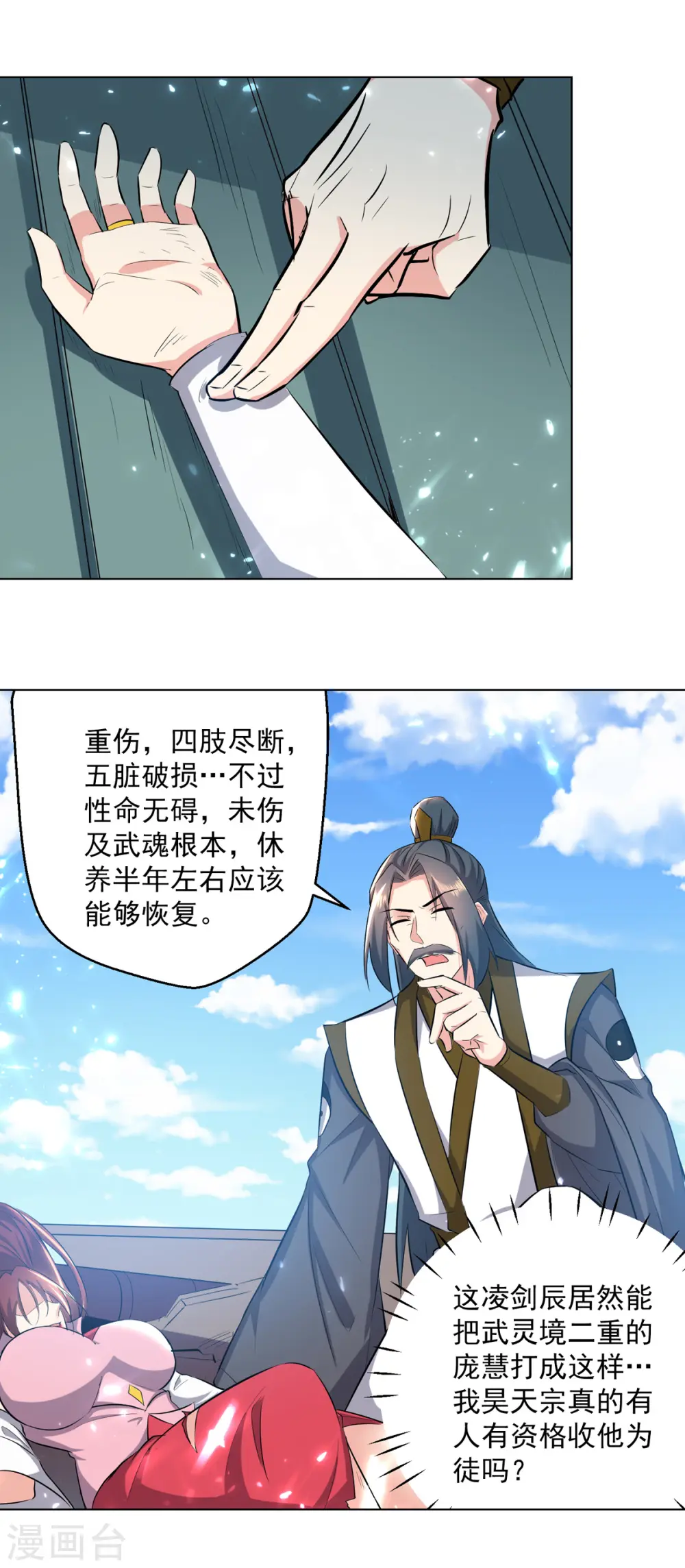 第160话 出人意料7