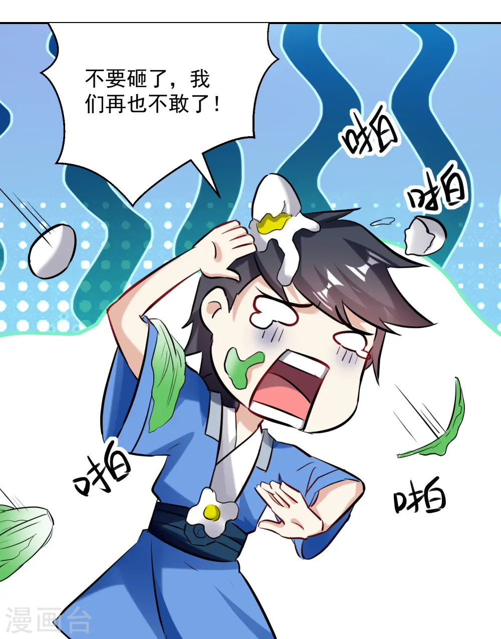 第88话 两个要求25