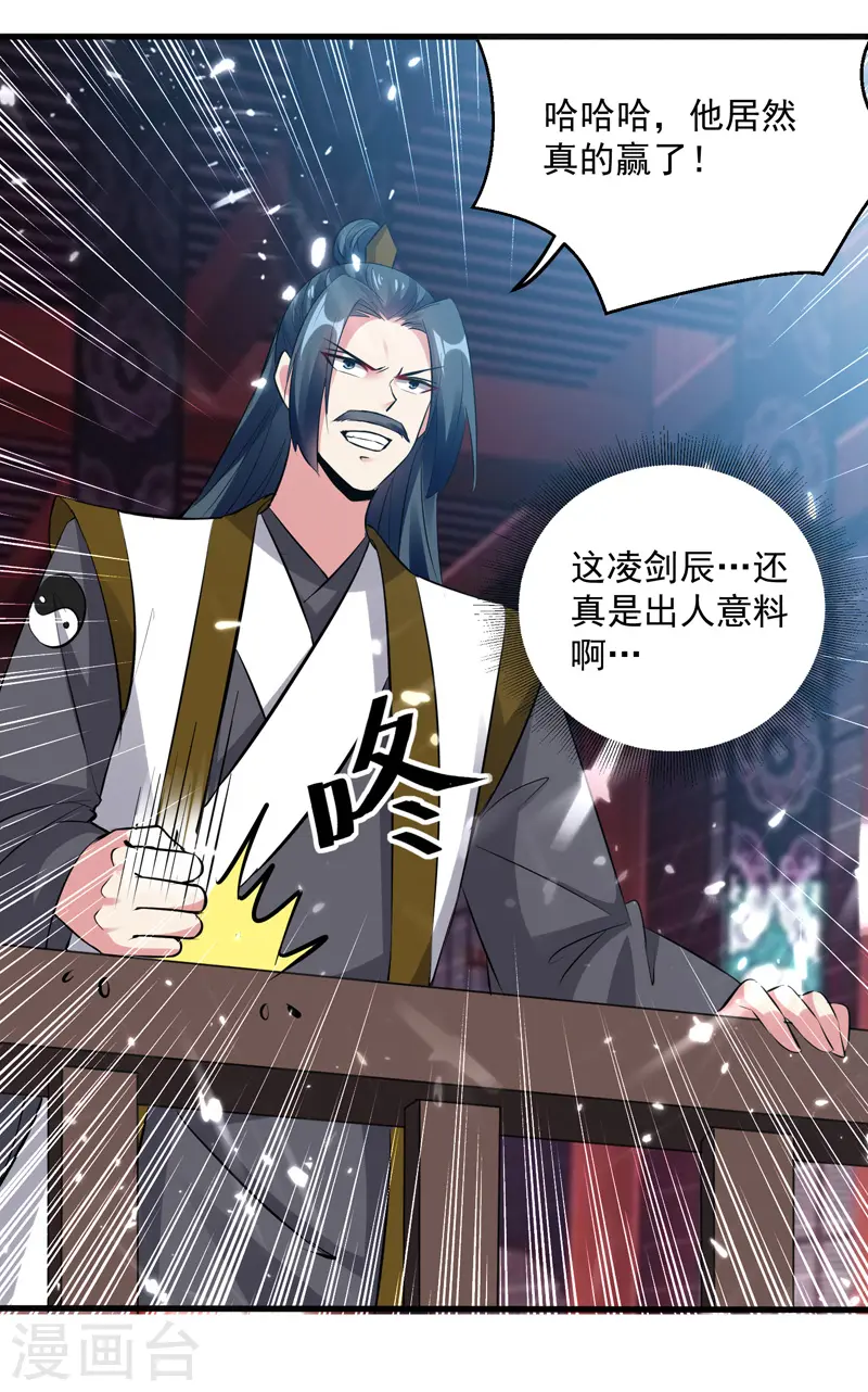 第154话 登天梯考验3