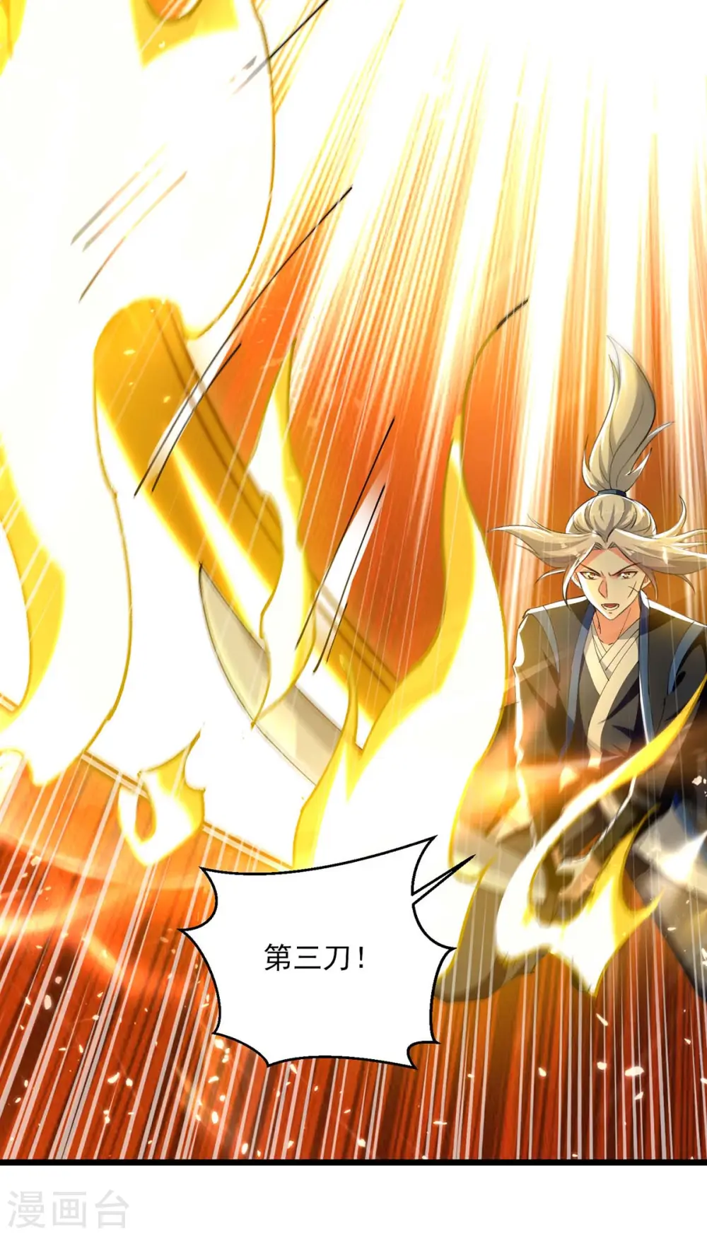 第241话 逆天七魔刀19
