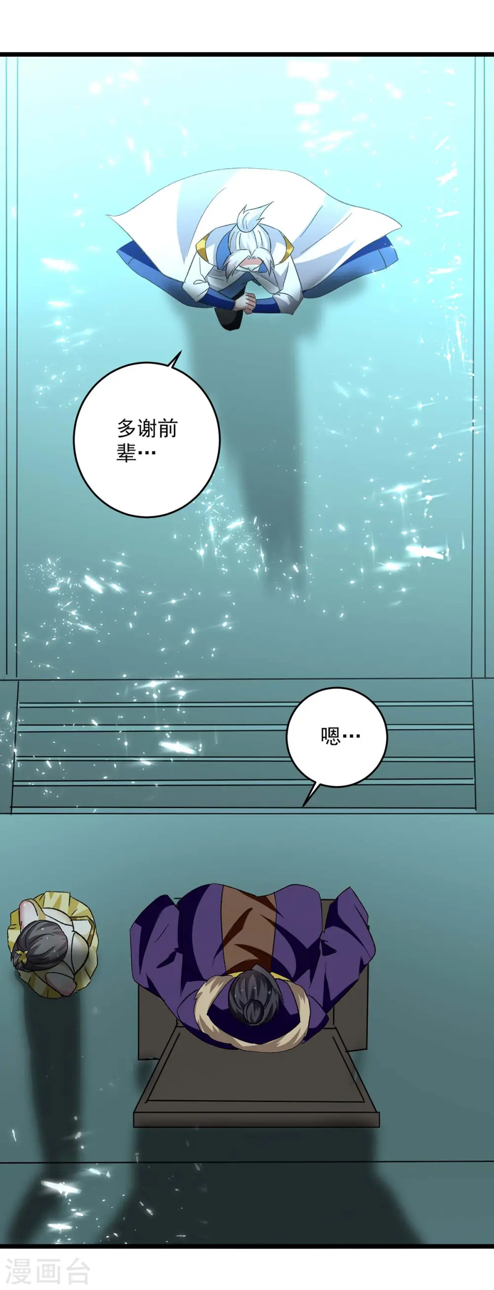 第219话 回昊天郡10