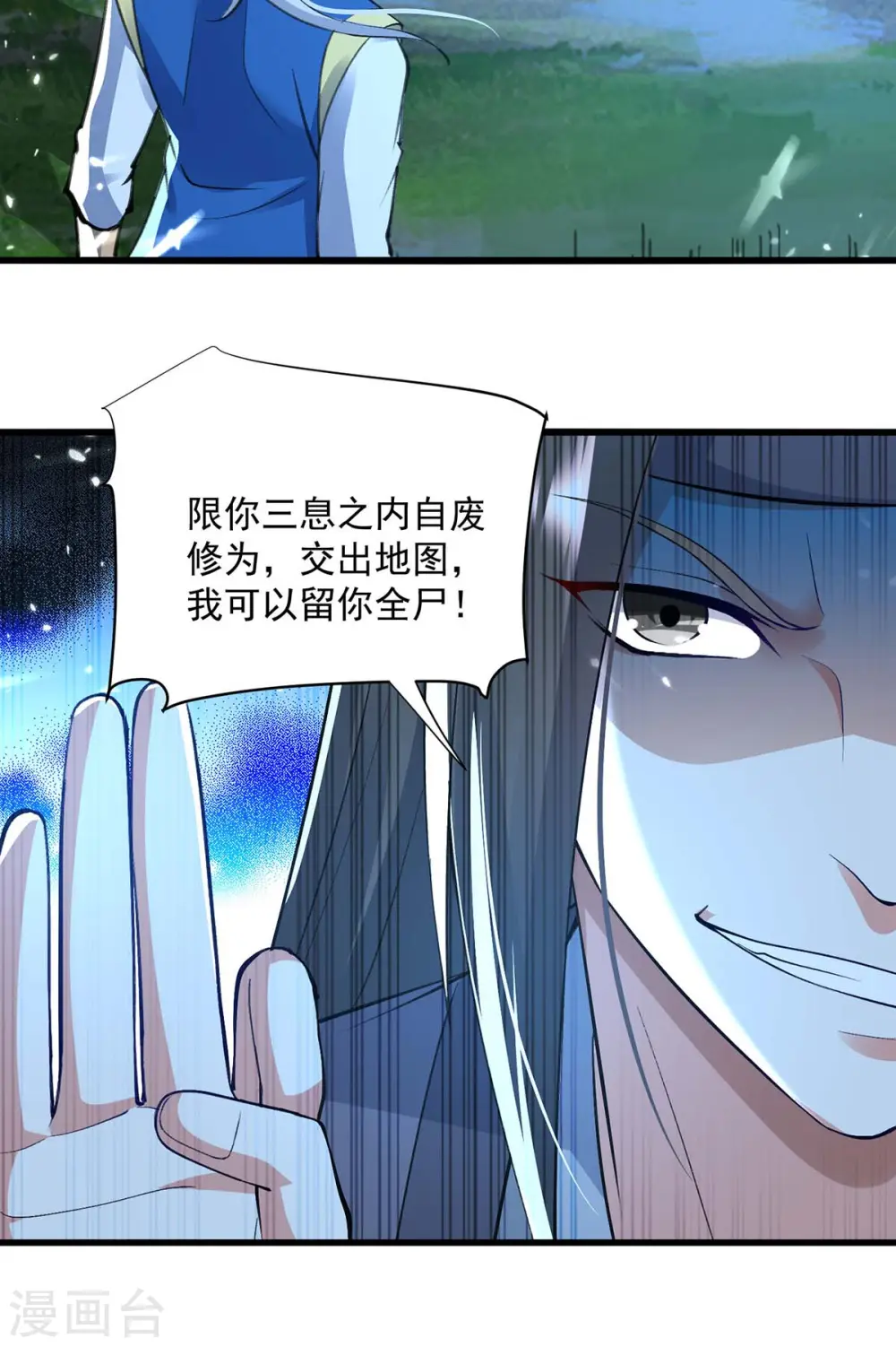 第256话 凌剑辰来了！10