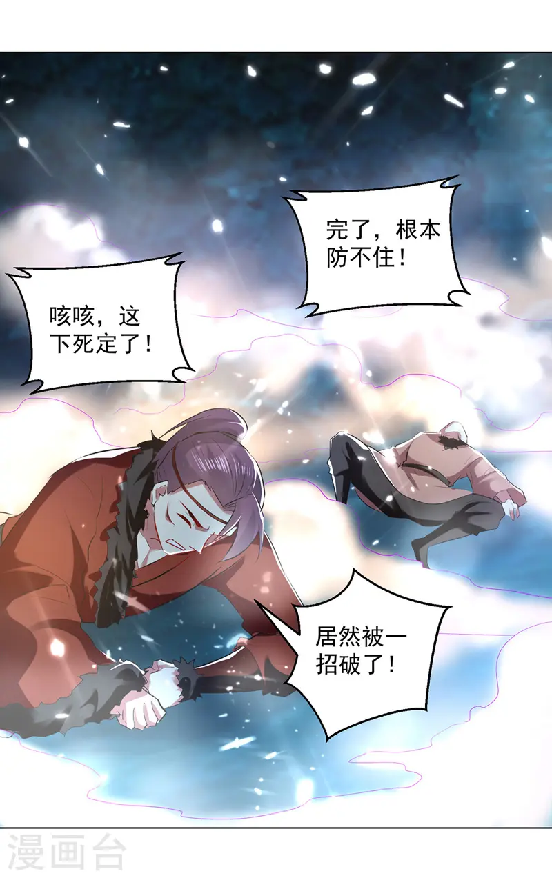 第143话 臣服6