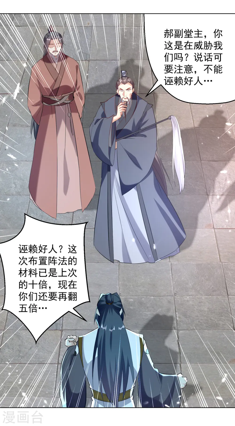 第165话 敲骨吸髓16