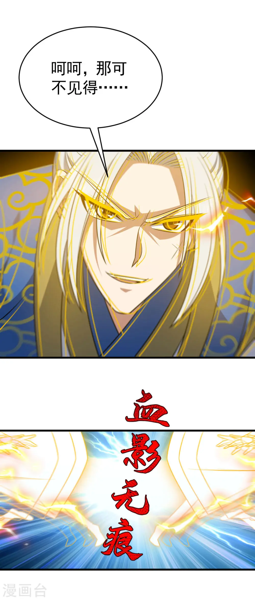第316话 被耍了7