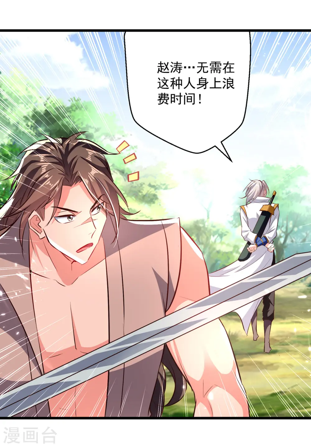 第174话 拦路13