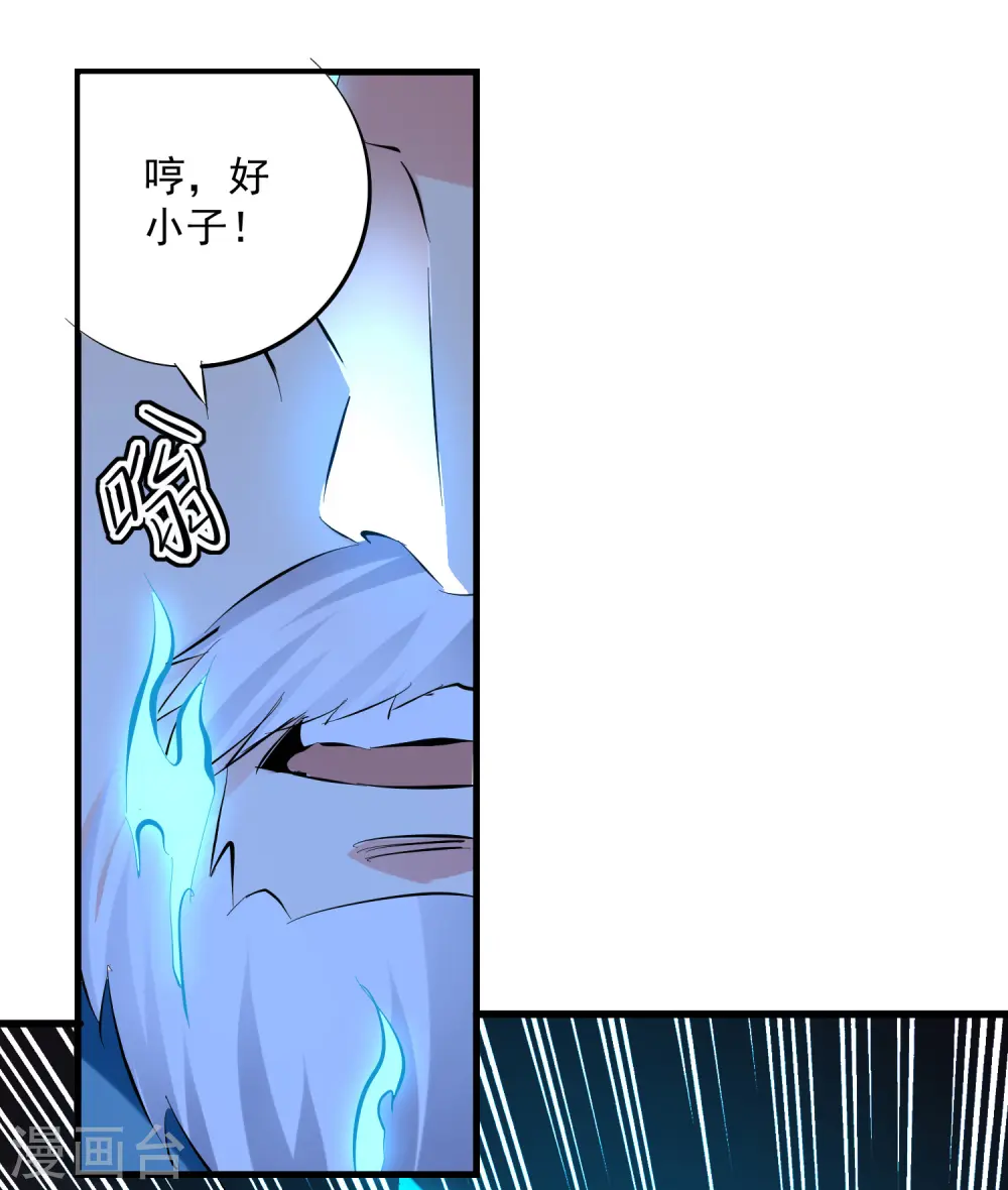 第92话 剑意11