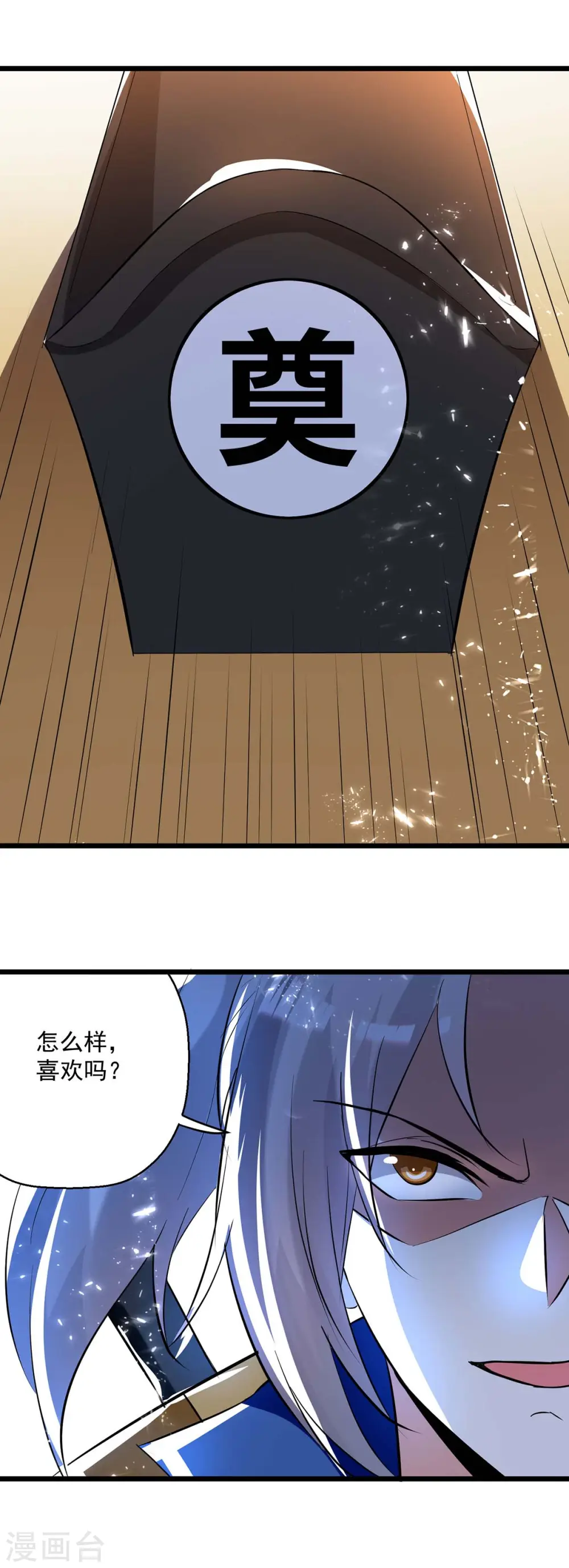 第202话 大闹季府7