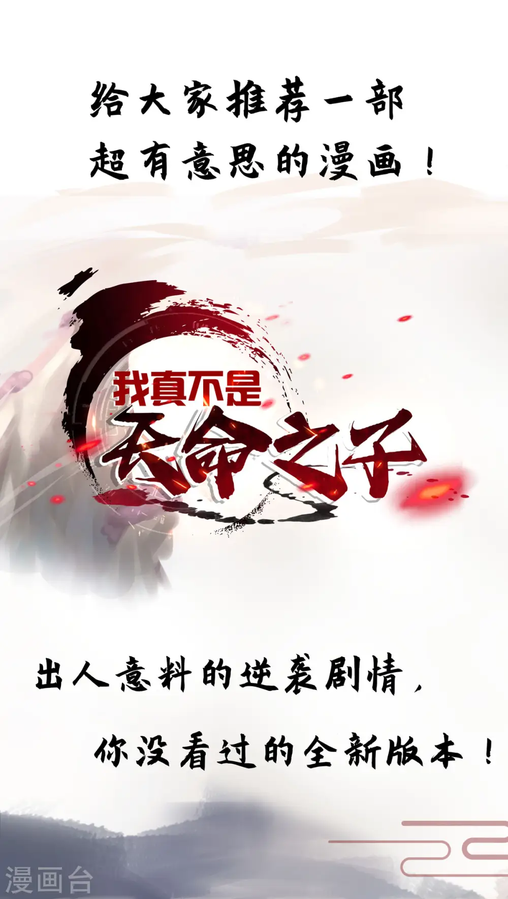 第315话 血神教舵主31
