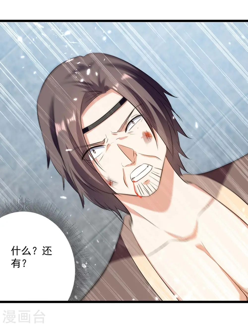 第241话 逆天七魔刀25