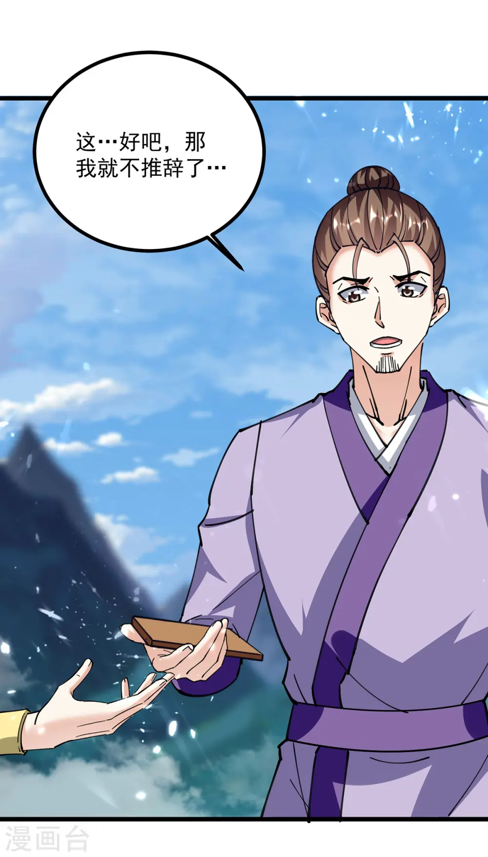 第288话 轻取第一关14