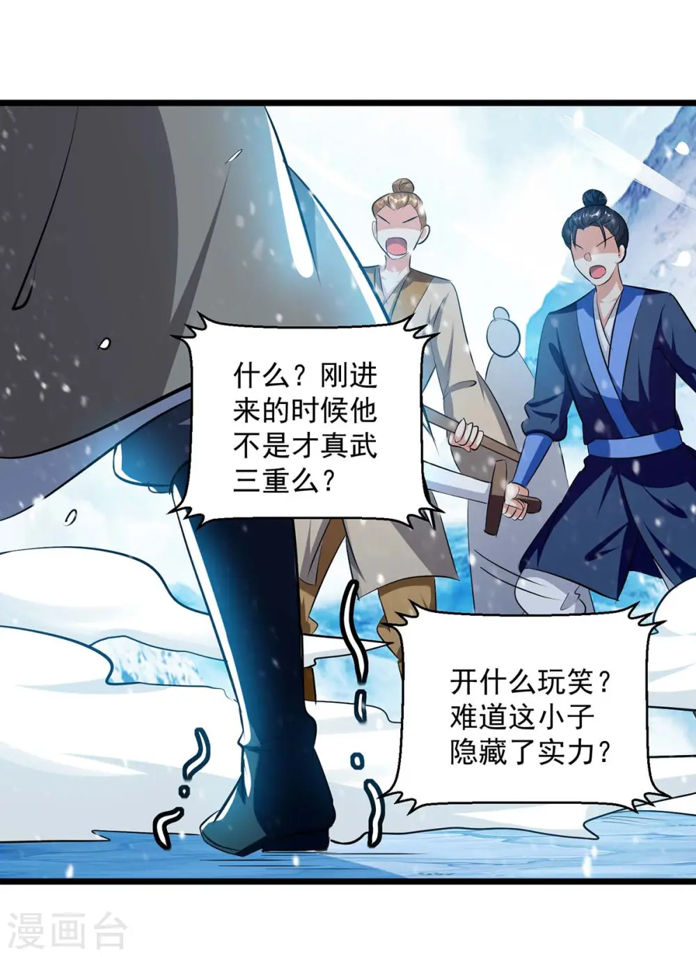 第210话 交出地狱之力17