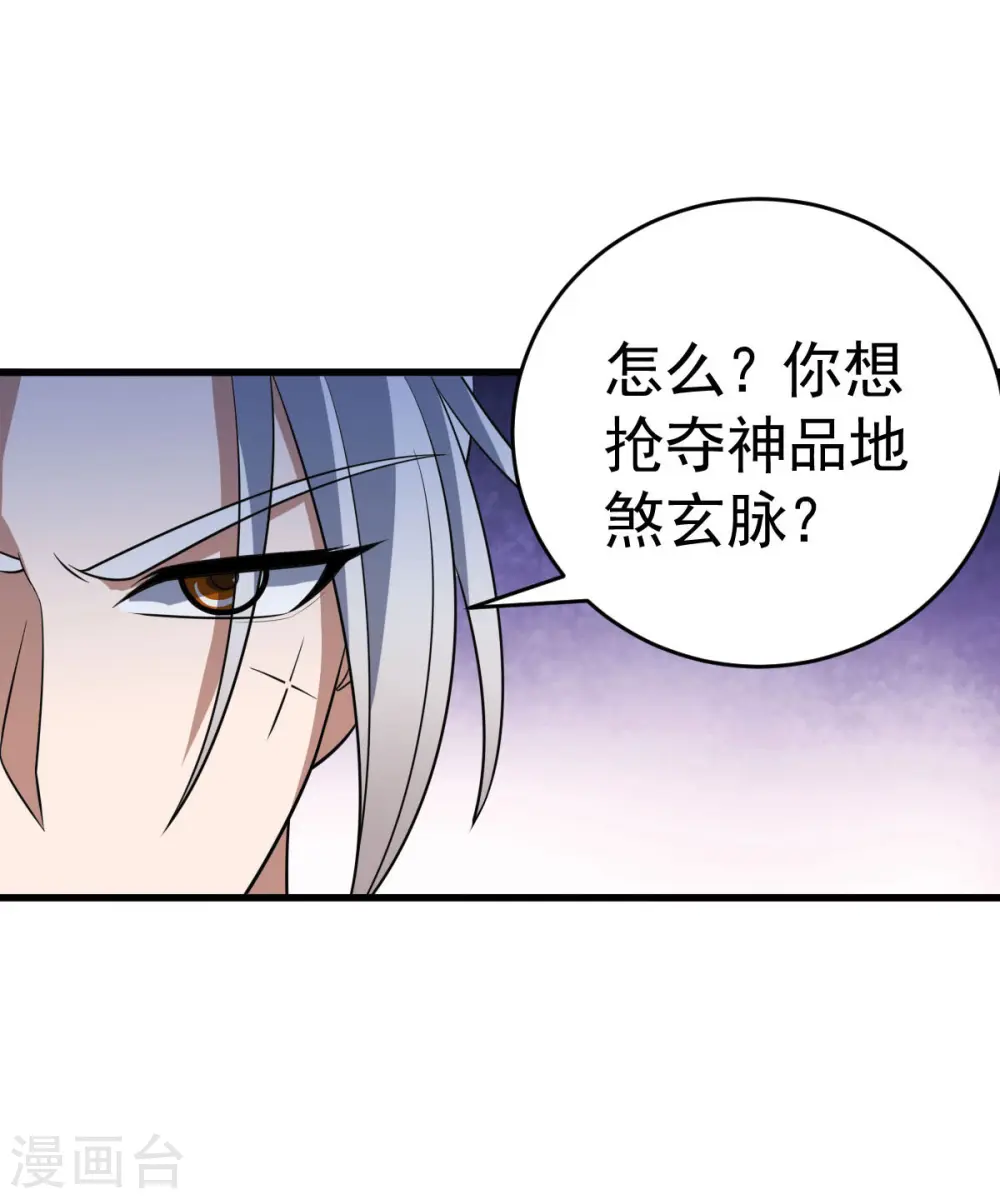 第315话 血神教舵主1