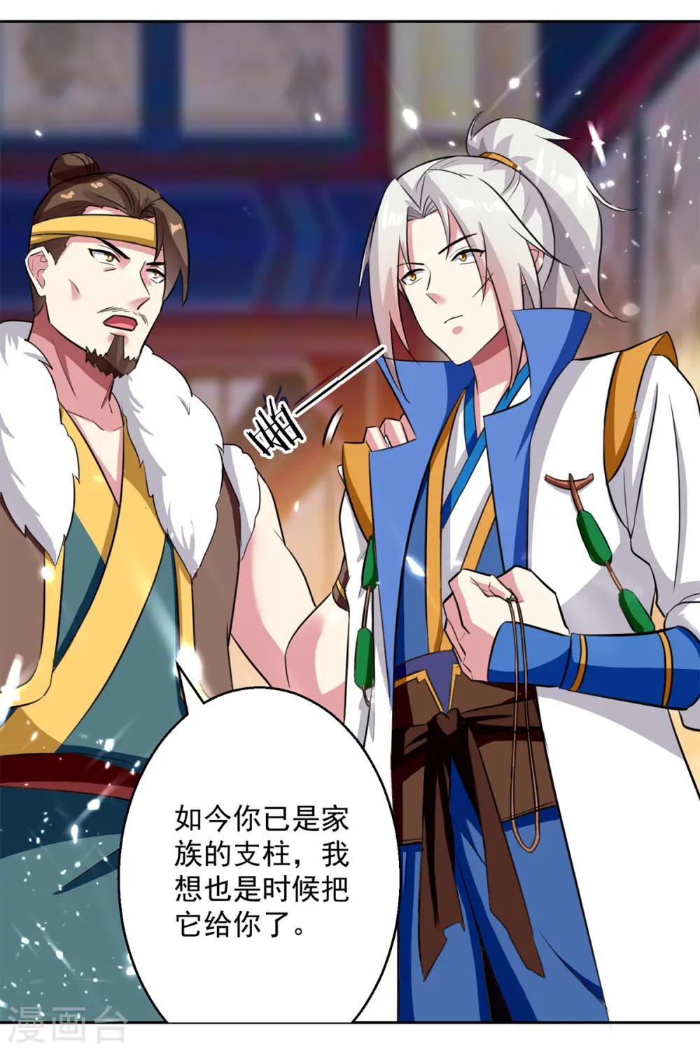 第47话 举族搬迁17