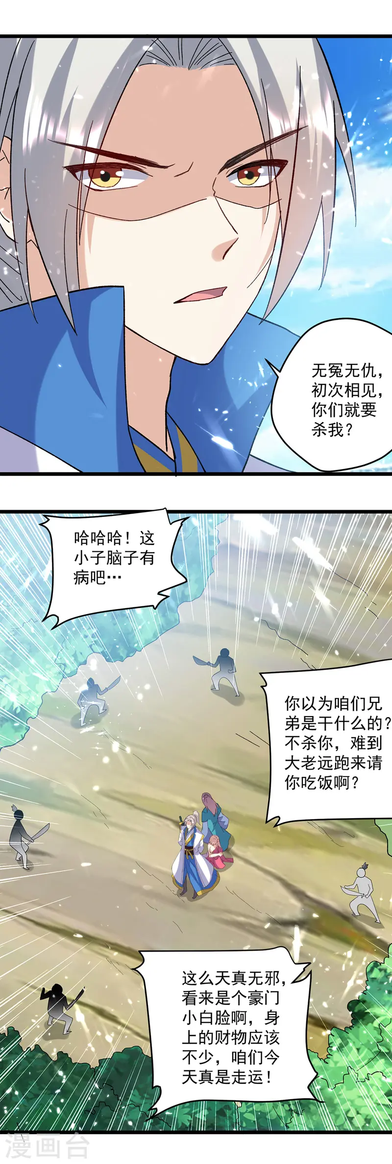 第141话 秘境采药19
