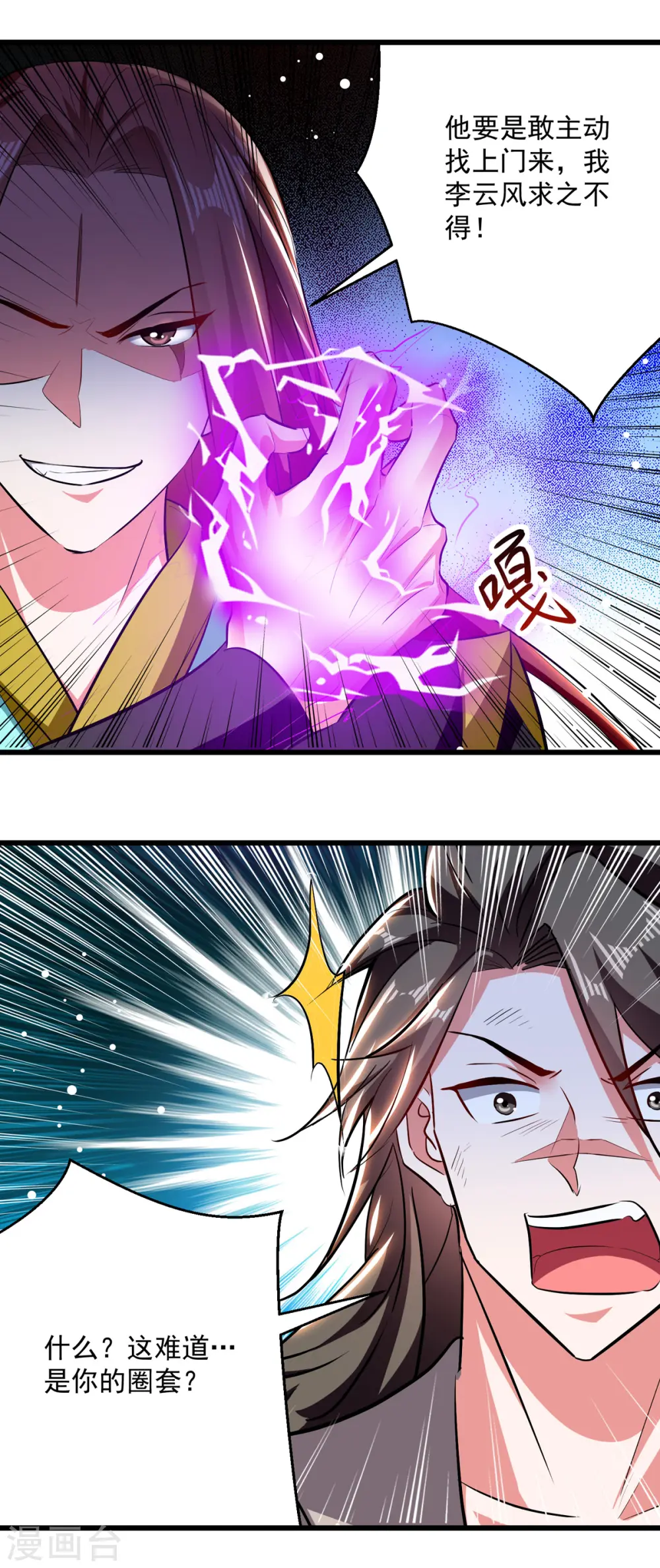 第177话 上不得台面4
