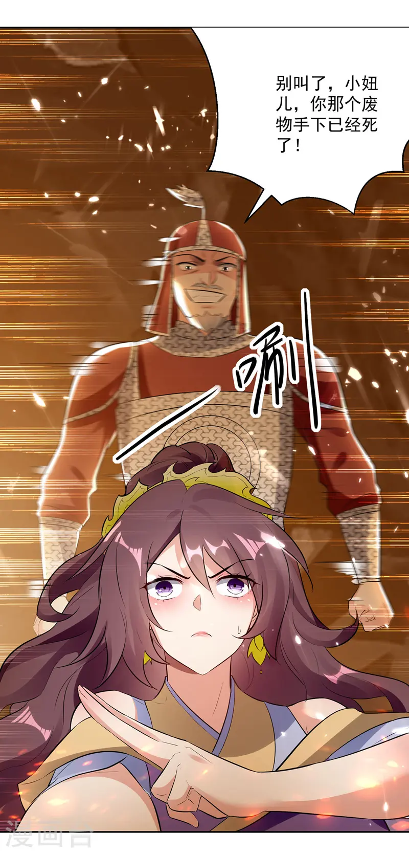 第123话 地心火莲21