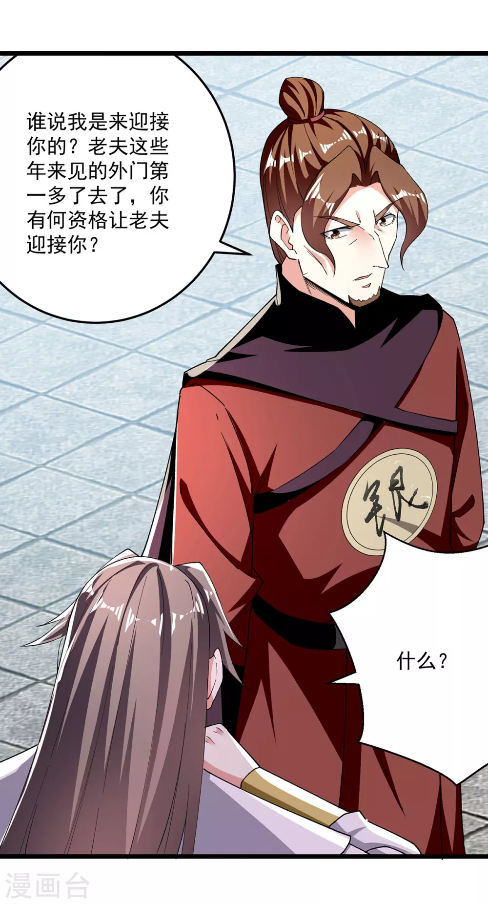 第300话 抵达圣岛25
