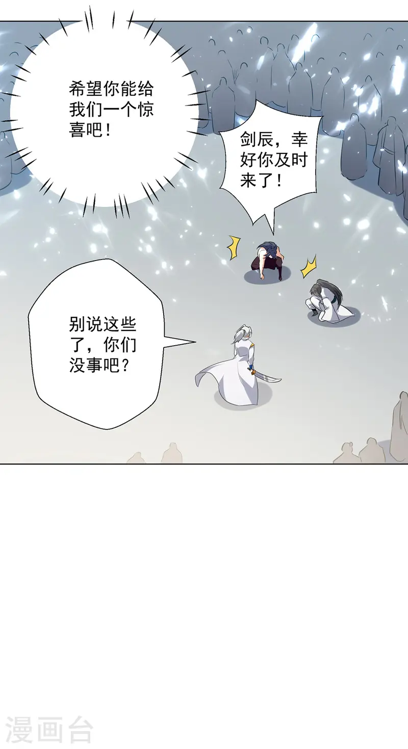 第152话 交给我6