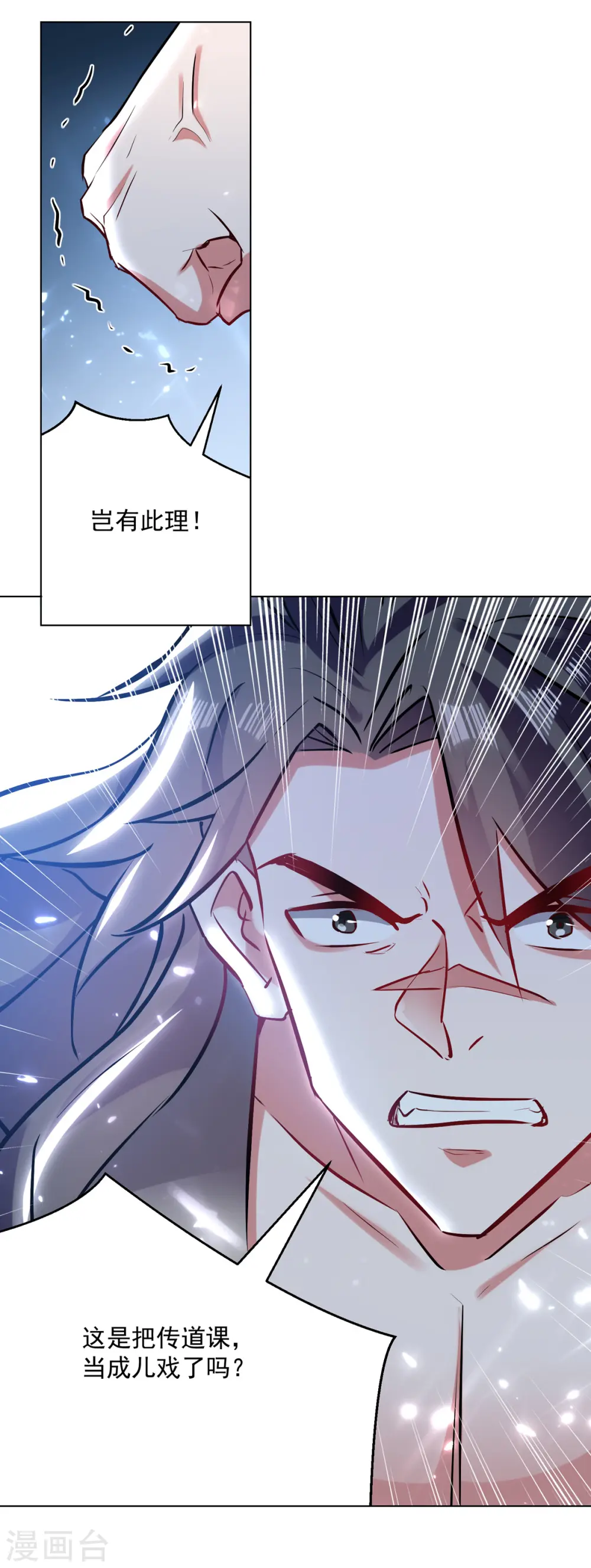 第167话 传道大师27