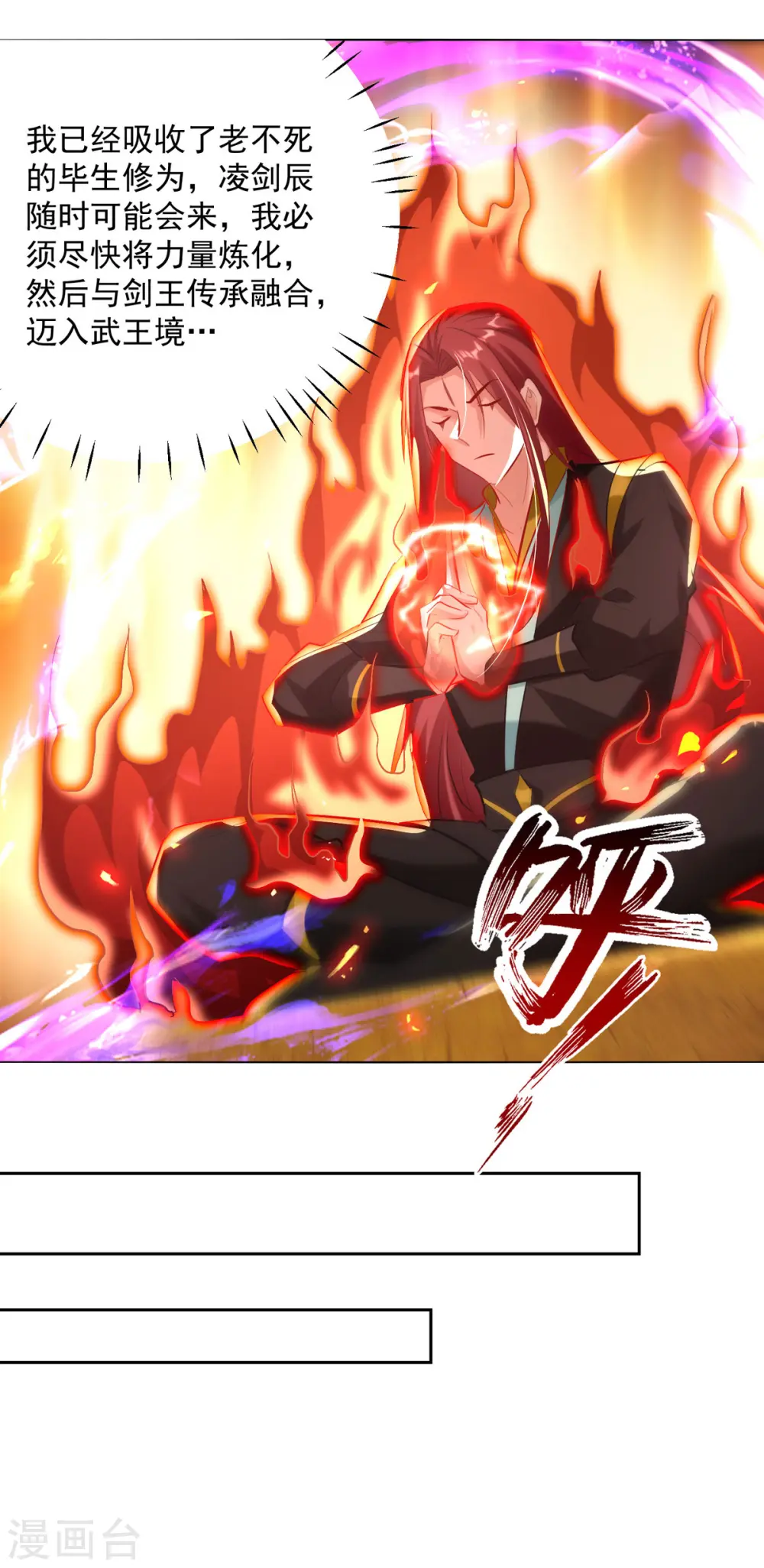 第180话 欺师灭祖18