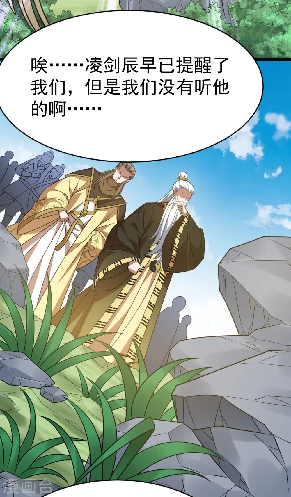 第335话 有埋伏23
