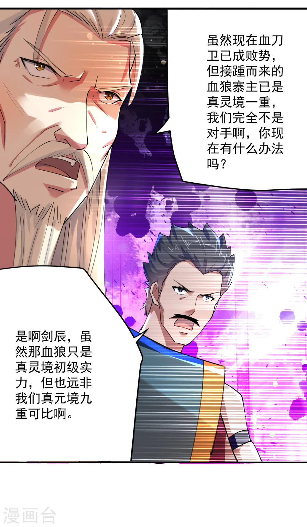 第40话 终于来了29