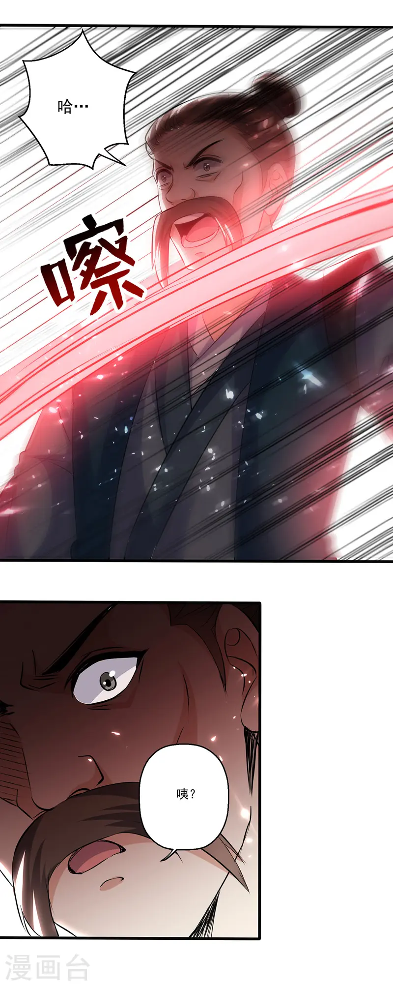 第138话 斩杀陈宁龙21
