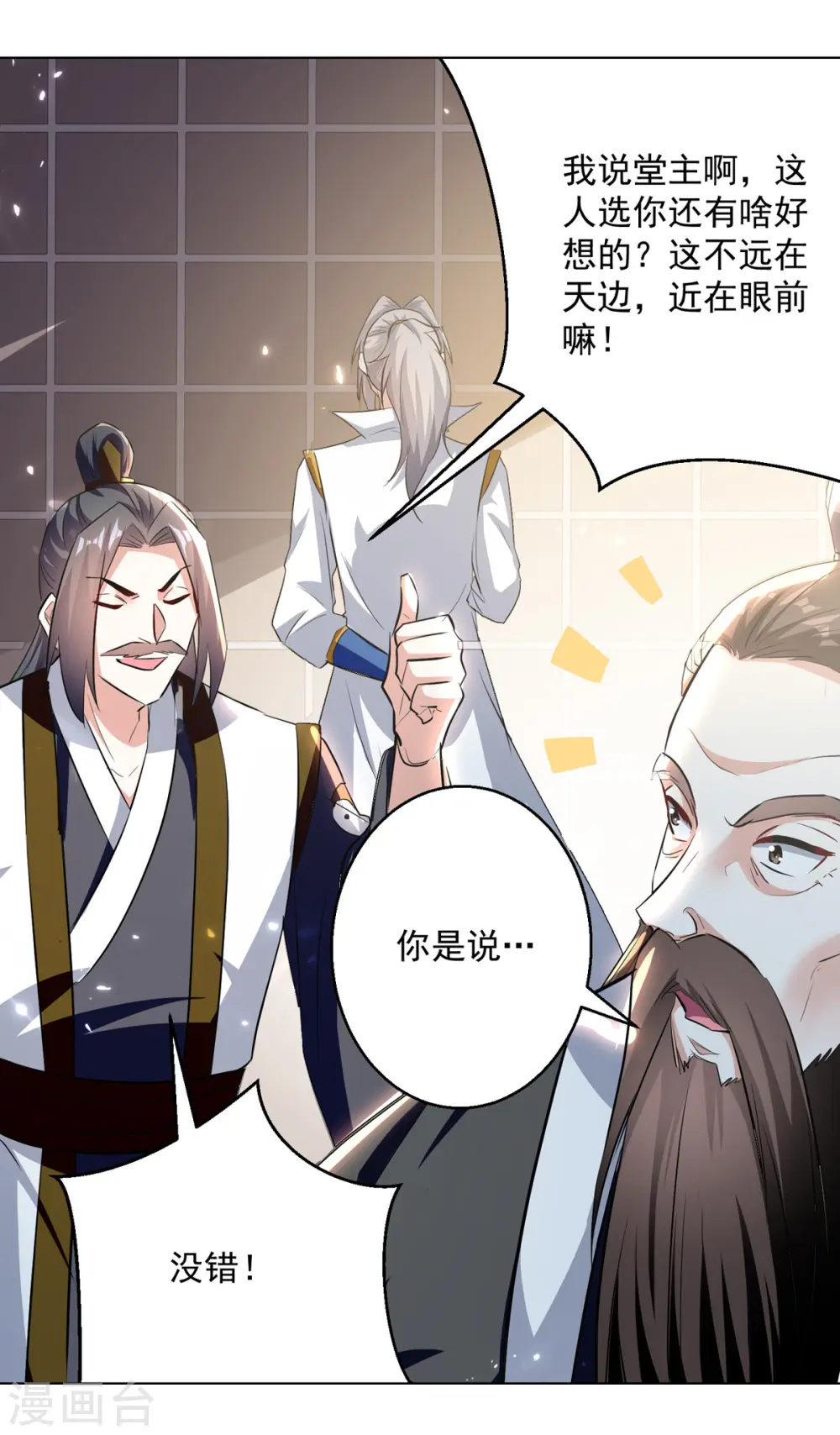 第167话 传道大师16