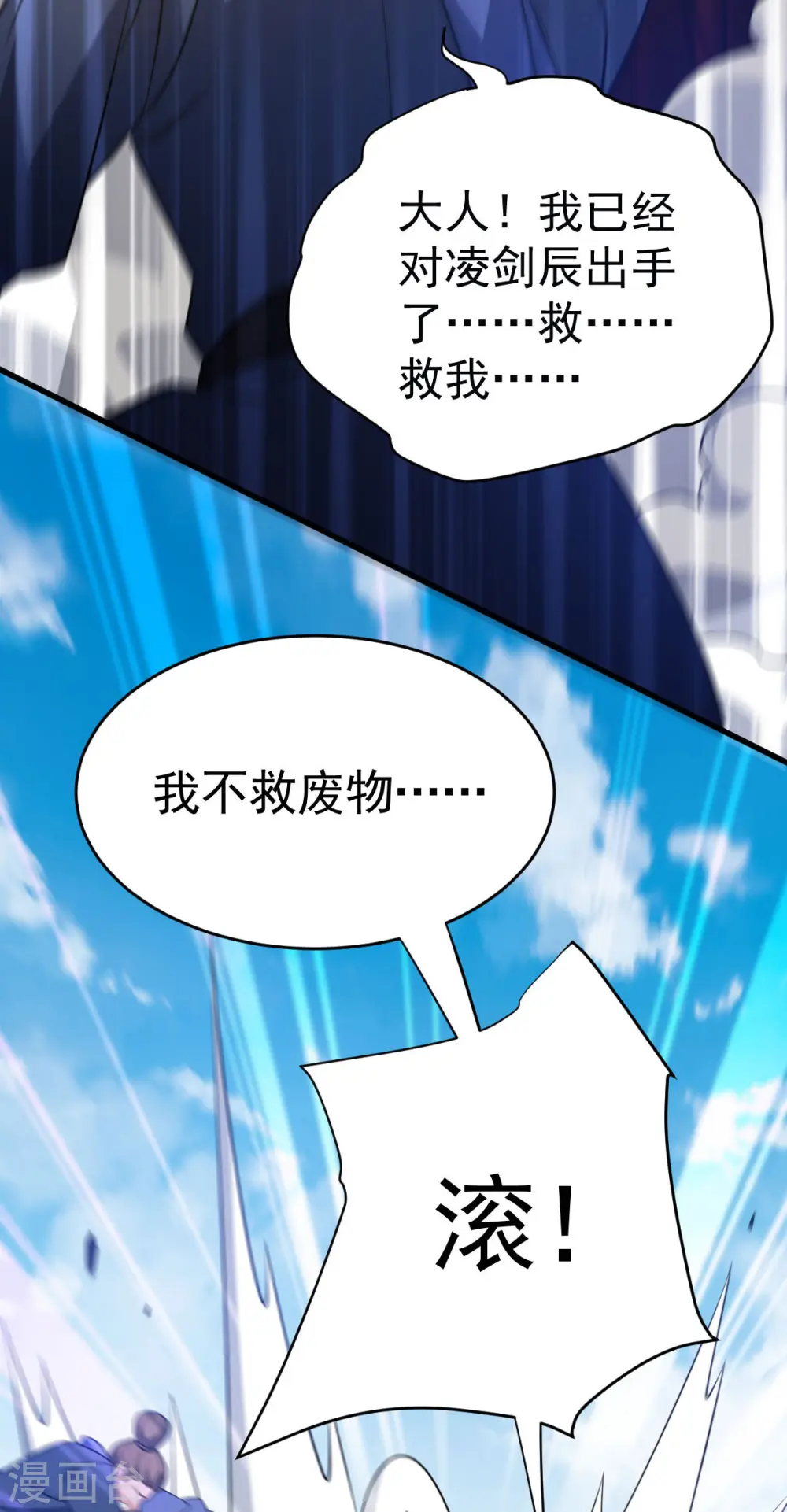 第315话 血神教舵主29