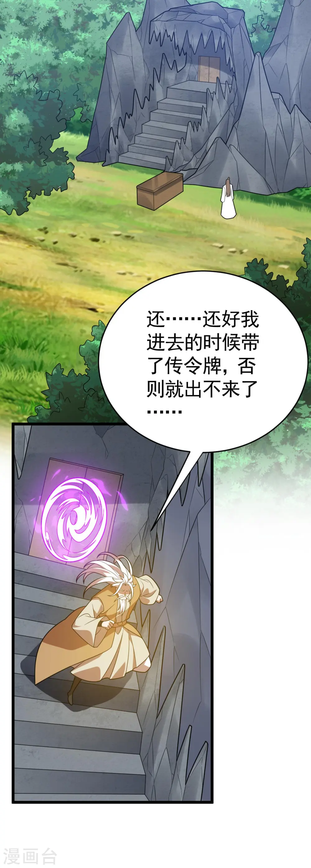 第321话 你逃不了18