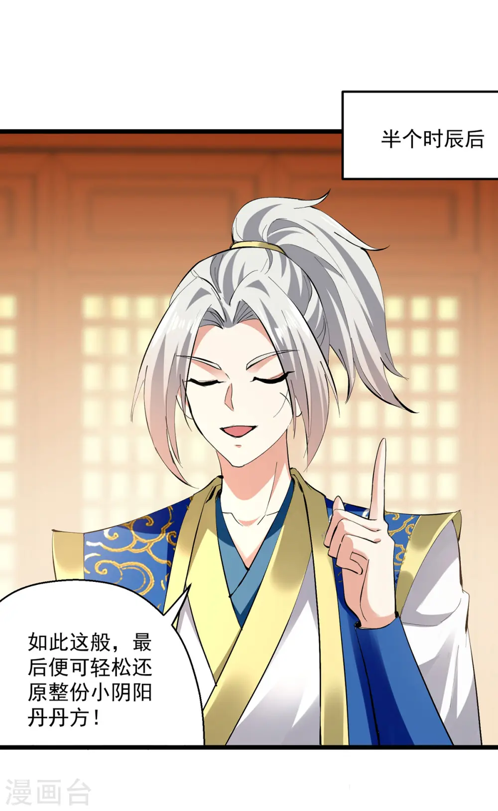 第297话 我可不想再收徒了8