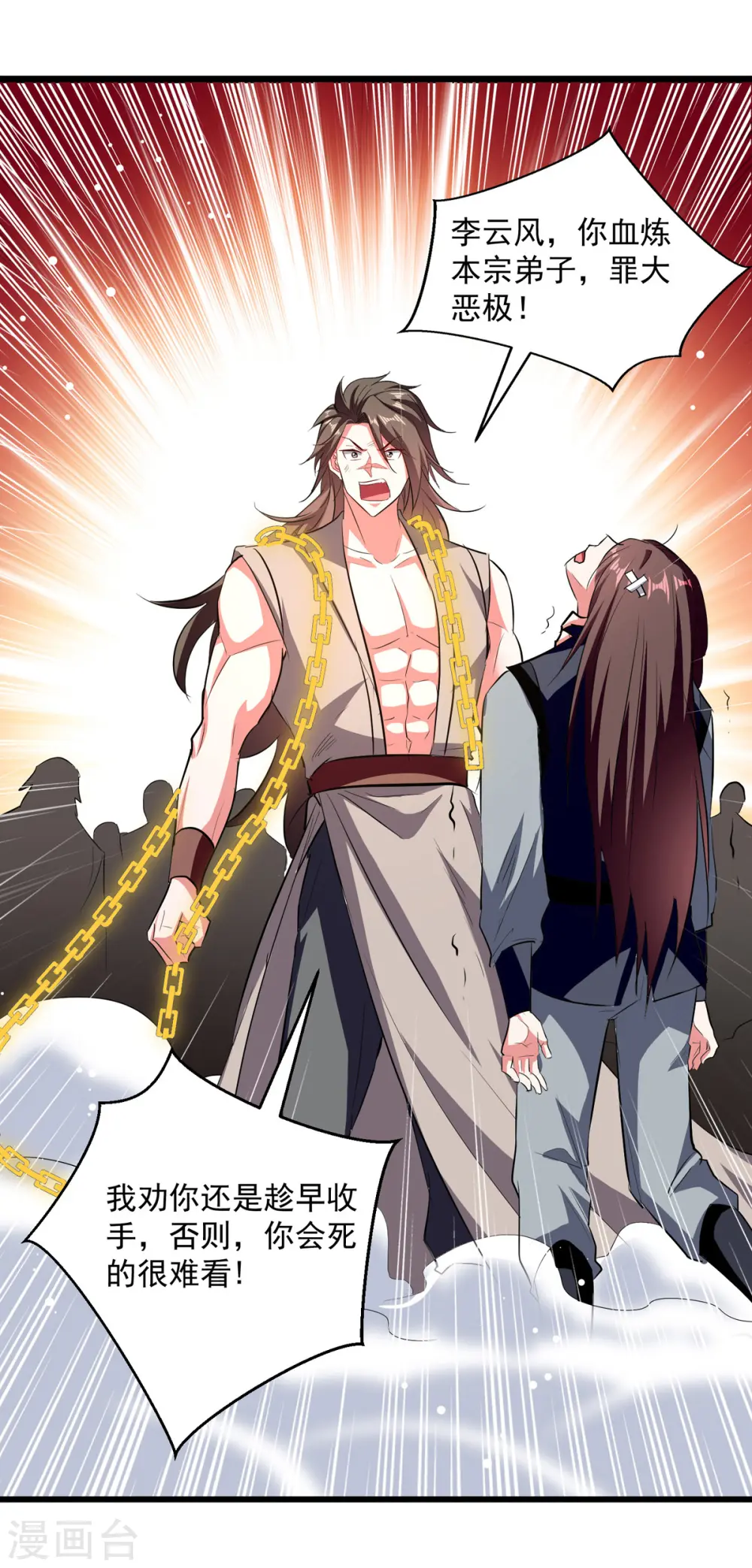 第177话 上不得台面1