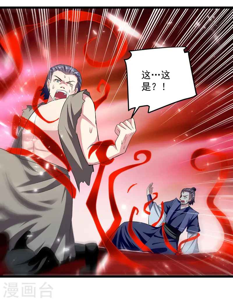 第148话 噬魂兽14