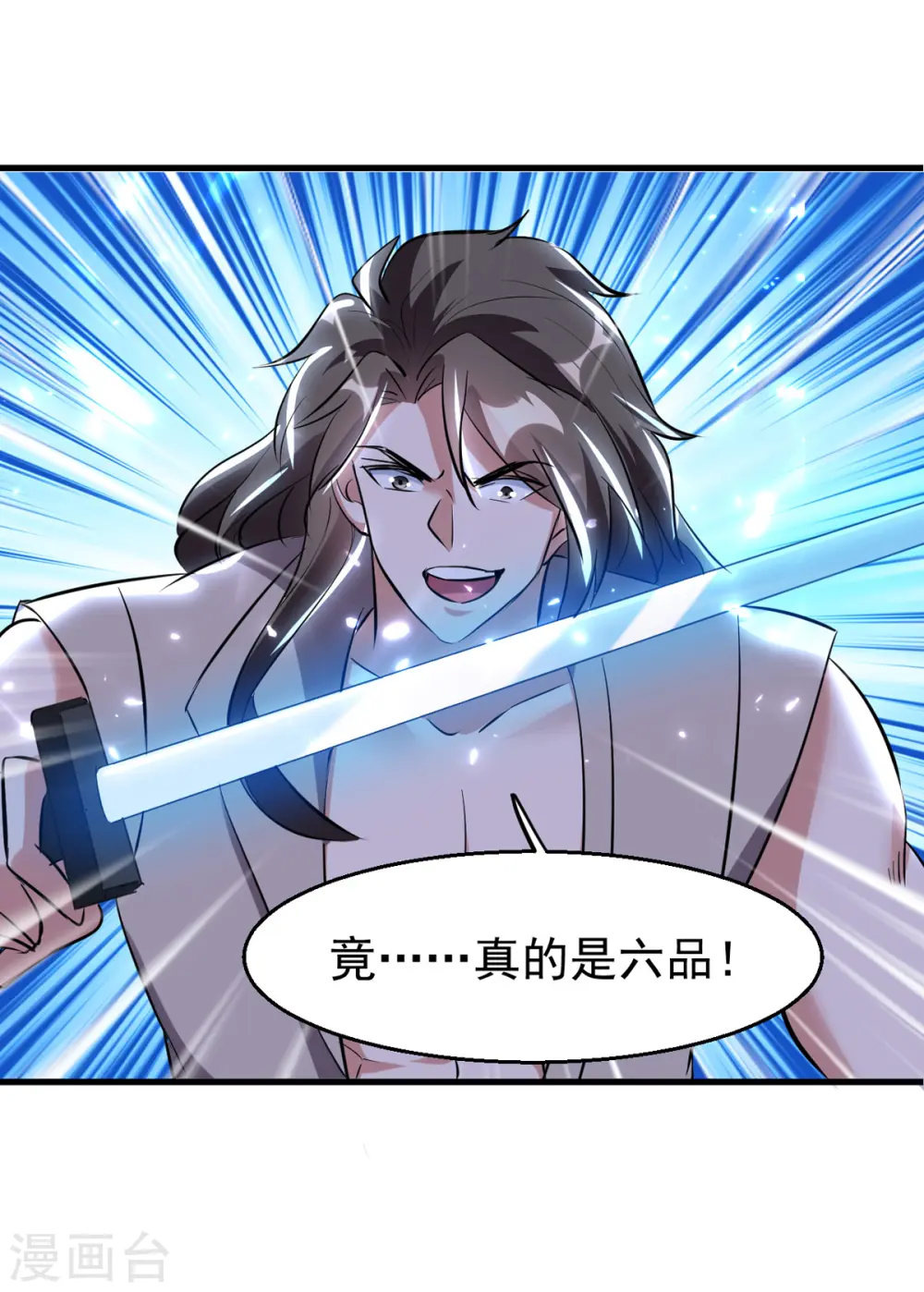 第170话 炼成飞升丹2