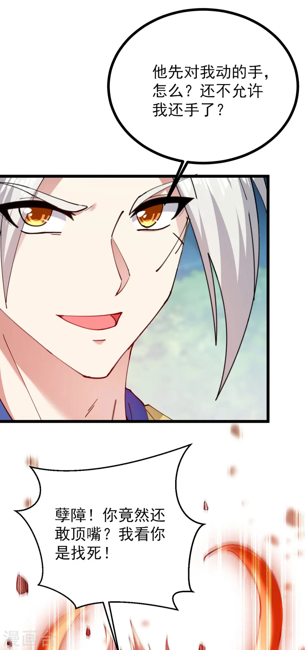 第309话 惹麻烦的体质29